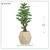 شجرة بونساي صناعية ( ارتفاع 200 سم ) حوض فيبر سداسي - صورة 4
