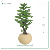 شجرة بونساي صناعية ( ارتفاع 180 سم ) حوض فيبر - صورة 2
