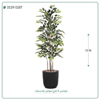 شجر فيكس صناعية ( ارتفاع 170 سم ) حوض بلاستك - صورة 3