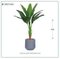 شجرة عصفور الجنة اصطناعية ( ارتفاع 120 سم ) حوض بلاستيك - صورة 1