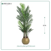 شجرة أريكا صناعية ( ارتفاع 220 سم ) حوض بلاستيك - صورة 2
