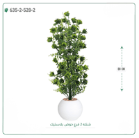 شتلة صناعية ( ارتفاع 80 سم ) حوض بلاستك - صورة 7