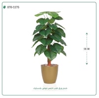 شجرة ورق قلب اصطناعية ( ارتفاع 135 سم ) حوض بلاستيك - صورة 1