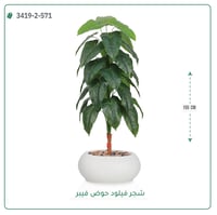 شجرة فيلود صناعية ( ارتفاع 160 سم ) حوض فيبر - صورة 6