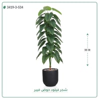 شجرة فيلود صناعية ( ارتفاع 180 سم ) حوض فيبر - صورة 2