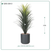 شجرة صبار صناعية ( ارتفاع 110 سم ) حوض بلاستك - صورة 3