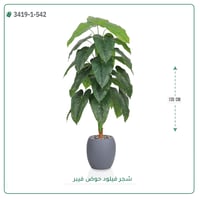 شجرة فيلود صناعية ( ارتفاع 135 سم ) حوض فيبر - صورة 6