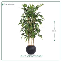 شجرة بامبو صناعية ( ارتفاع 150 سم ) حوض بلاستيك - صورة 7