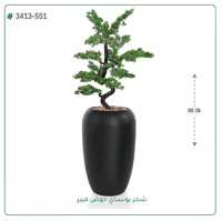 شجرة بونساي صناعية ( ارتفاع 160 سم ) حوض فيبر - صورة 7