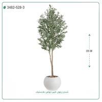 شجرة زيتون صناعية ( ارتفاع 220 سم ) حوض بلاستك - صورة 3