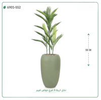 شجرة نخل أريكا اصطناعية ( ارتفاع 150 سم ) حوض فيبر أسطواني - صورة 2