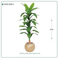 شجرة ذرة صناعية ( ارتفاع 145 سم ) حوض بلاستيك - صورة 2
