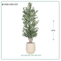 شجرة زيتون صناعية ( ارتفاع 200 سم ) حوض فيبر - صورة 3