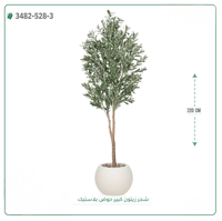 شجرة زيتون صناعية ( ارتفاع 220 سم ) حوض بلاستك - صورة 6