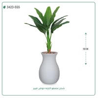شجرة عصفور الجنة صناعية ( ارتفاع 155 سم ) حوض فيبر - صورة 6