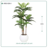 شجرة نخل صناعية ( ارتفاع 150 سم ) حوض فيبر - صورة 4