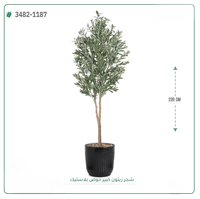 شجرة زيتون صناعية ( ارتفاع 220 سم ) حوض بلاستك - صورة 1