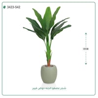 شجرة عصفور الجنة صناعية ( ارتفاع 115 سم ) حوض بلاستيك دائري - صورة 1