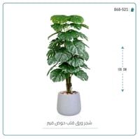 شجرة ورق قلب (ألوكاسيا) الاصطناعية بمركن فيبر بيضاوى - صورة 4