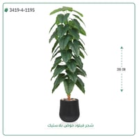 شجر فيلود صناعية ( ارتفاع 205 سم ) حوض بلاستيك - صورة 4