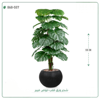 شجرة ورق قلب اصطناعية ( ارتفاع 135 سم ) حوض فيبر - صورة 4