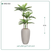 شجرة نخل اصطناعية ( ارتفاع 145 سم ) حوض فيبر - صورة 7