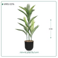 نخل أريكا صناعي (3 أفرع) بمركن بلاستيك اسطوانى - صورة 4