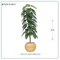 شجرة فيلود صناعية ( ارتفاع 180 سم ) حوض بلاستيك دائري - صورة 4