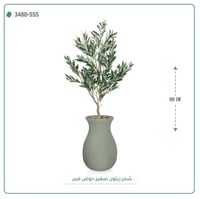 شجرة زيتون اصطناعية ( ارتفاع 160 سم ) حوض فيبر - صورة 1
