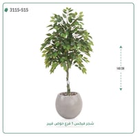 شجر فيكس صناعية ( ارتفاع 140 سم ) حوض فيبر - صورة 4