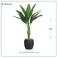 شجرة عصفور الجنة صناعية ( ارتفاع 115 سم ) حوض بلاستيك دائري - صورة 4