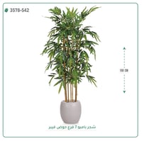 شجرة بامبو صناعية ( ارتفاع 150 سم ) حوض فيبر - صورة 4
