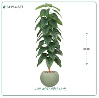 شجرة فيلود صناعية ( ارتفاع 205 سم ) حوض فيبر دائري - صورة 5