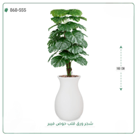 شجرة ورق قلب اصطناعية ( ارتفاع 160 سم ) حوض فيبر - صورة 6