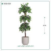 شجر فيكس صناعية ( ارتفاع 190 سم ) حوض فيبر - صورة 2
