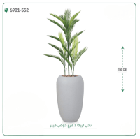 شجرة نخل أريكا اصطناعية ( ارتفاع 150 سم ) حوض فيبر أسطواني - صورة 6