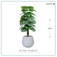 شجرة ورق قلب (ألوكاسيا) الاصطناعية بمركن فيبر بيضاوى - صورة 3