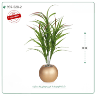 شجر كورديلا صناعية ( ارتفاع 80 سم ) حوض بلاستك - صورة 7