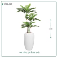 شجرة نخل اصطناعية ( ارتفاع 145 سم ) حوض فيبر - صورة 3