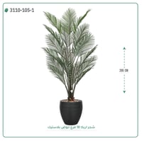 شجر اريكا صناعية ( ارتفاع 205 سم ) حوض بلاستيك - صورة 3