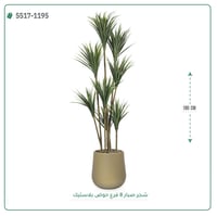 شجر صبار صناعية ( ارتفاع 180 سم ) حوض بلاستيك - صورة 3