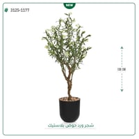 شجرة زيتون مزهرة اصطناعية ( ارتفاع 130 سم ) حوض بلاستيك اسطواني - صورة 1