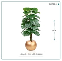 شجرة ورق قلب (ألوكاسيا) الاصطناعية بمركن بلاستيك دائرى - صورة 6