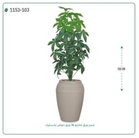 شجر مانجو صناعية ( ارتفاع 155 سم ) حوض بلاستك - صورة 4