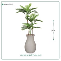 شجرة نخل صناعية ( ارتفاع 145 سم ) حوض فيبر - صورة 5