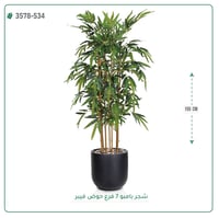 شجرة بامبو صناعية ( ارتفاع 155 سم ) حوض فيبر - صورة 5