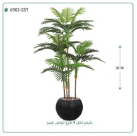 شجرة نخل صناعية ( ارتفاع 155 سم ) حوض فيبر - صورة 2