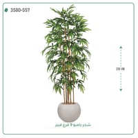 شجرة بامبو صناعية ( ارتفاع 225 سم ) حوض فيبر مقلم - صورة 3