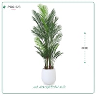 شجرة أريكا صناعية ( ارتفاع 230 سم ) حوض فيبر - صورة 6