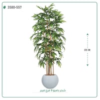 شجرة بامبو صناعية ( ارتفاع 225 سم ) حوض فيبر مقلم - صورة 2